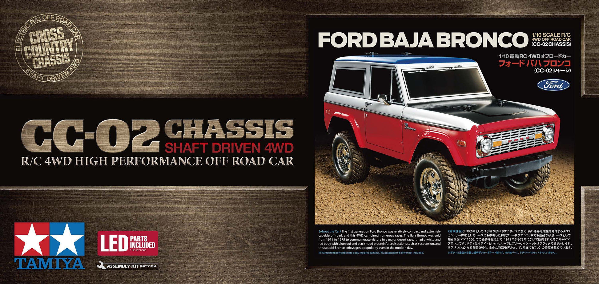 Tamiya 1/10 R/C Ford Baja Bronco (CC-02) - 58736A - RCXX - RC Racing Shop | RC Models | Tuning & Spare Parts for Professionals