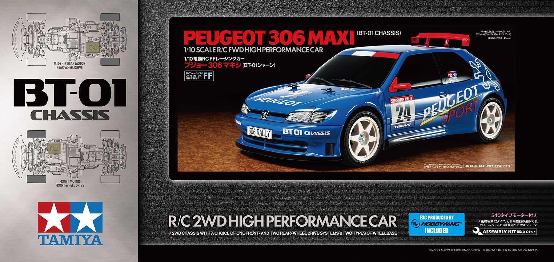 Tamiya Peugeot 306 Maxi (BT-01) - 58746 - RCXX - RC Racing Shop | RC Models | Tuning & Spare Parts for Professionals
