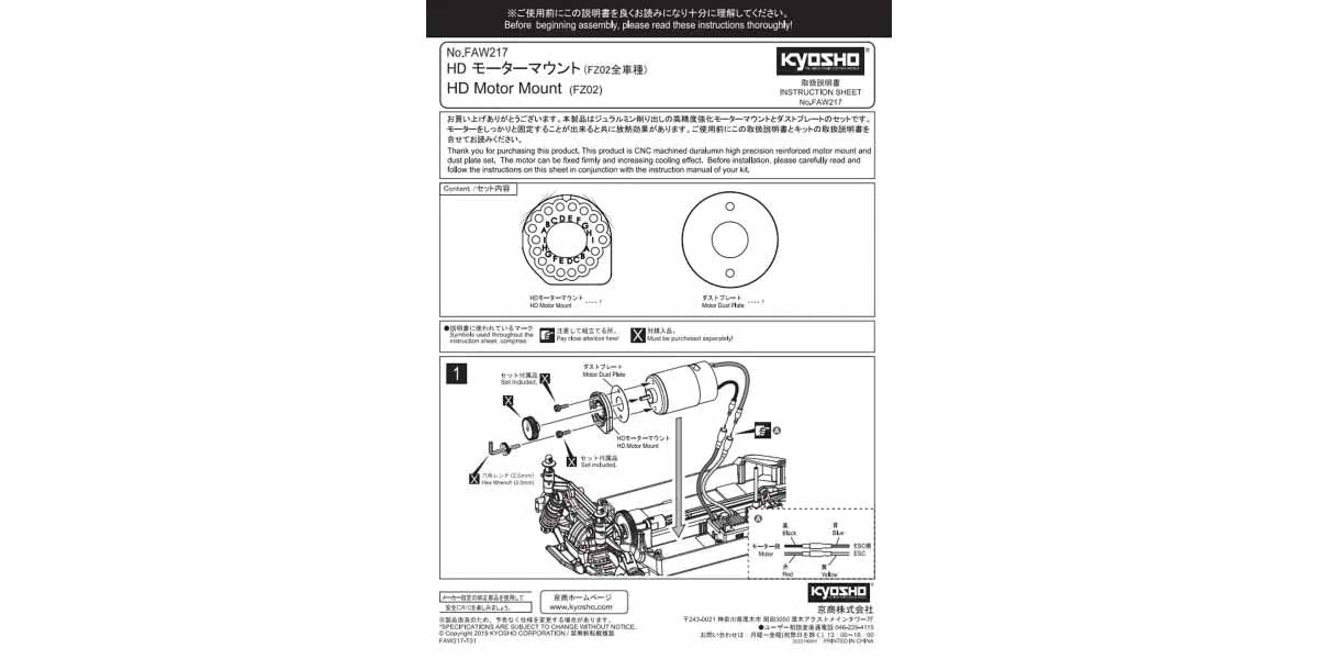 Support moteur HD Kyosho Fazer FZ02